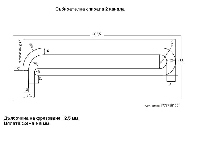 spiral track schema